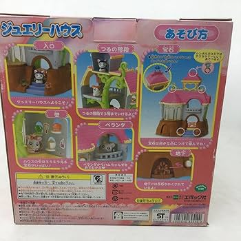 EPOCH - 【レア商品】とっとこハム太郎　ジュエリーハウス EPOCH - 【レア商品】とっとこハム太郎 ジュエリーハウスの通販